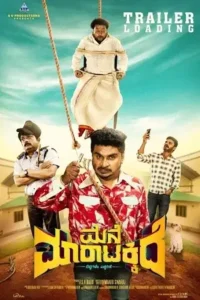 darr ka ghar mane maratakkide 2019