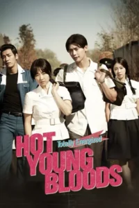 hot young bloods 2014