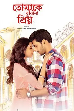 Download Tomake Bujhina Priyo (Season 1) Bengali Addatimes Complete Web Series 480p | 720p | 1080p WEB DL 24 tomake bujhina priyo season 1