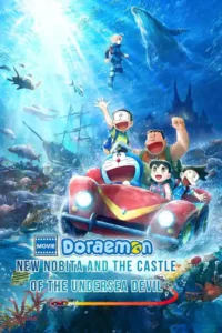 doraemon the movie new nobita and the castle of the undersea devil 2026