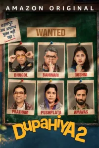 dupahiya season 1